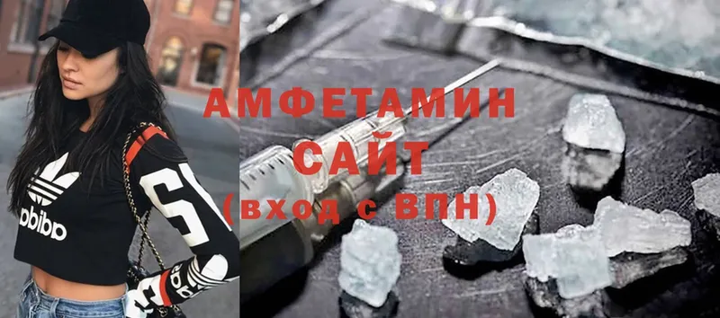 Amphetamine Розовый  Гатчина 