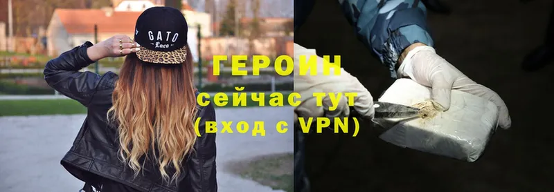 Героин Heroin  Гатчина 